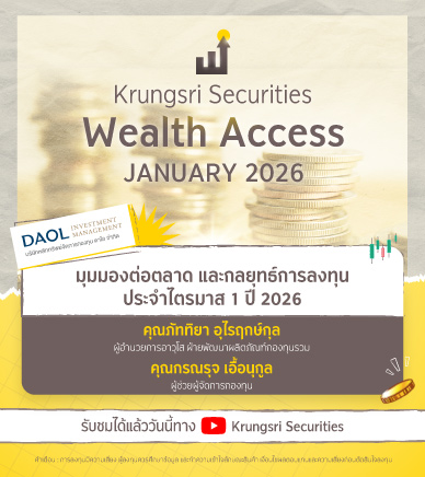 iFUND บล.กรุงศรี | แหล่งรวมข้อมูลกองทุนทุกบลจ.