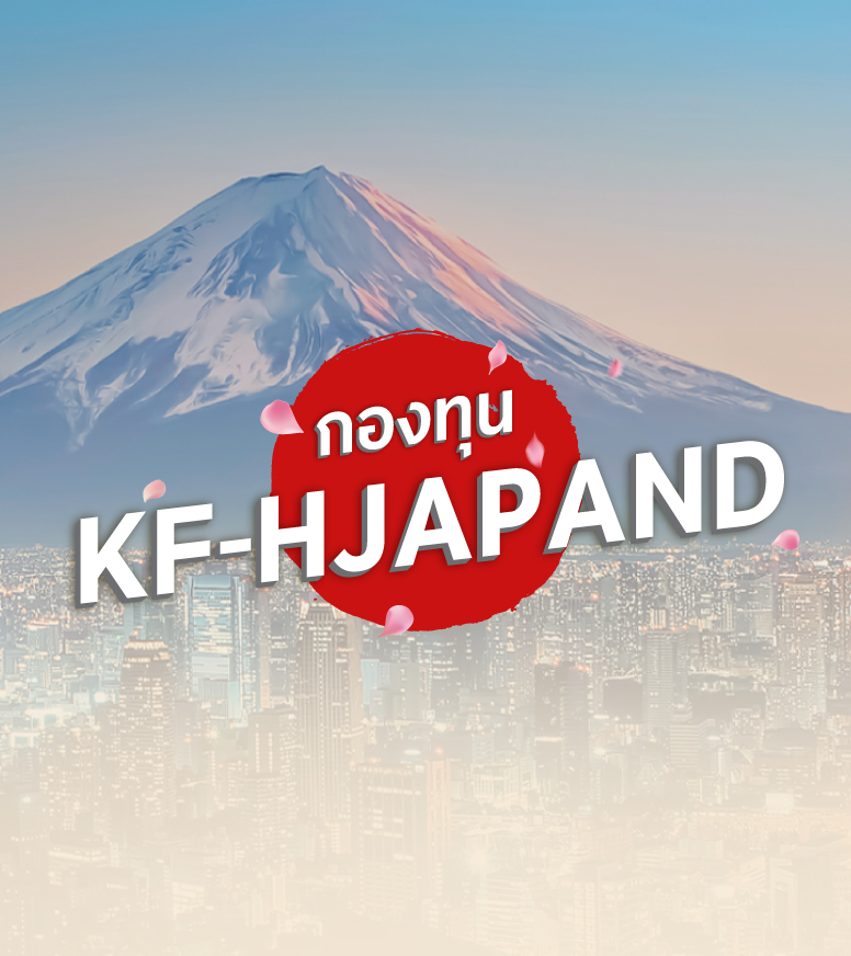 iFUND บล.กรุงศรี | แหล่งรวมข้อมูลกองทุนทุกบลจ.