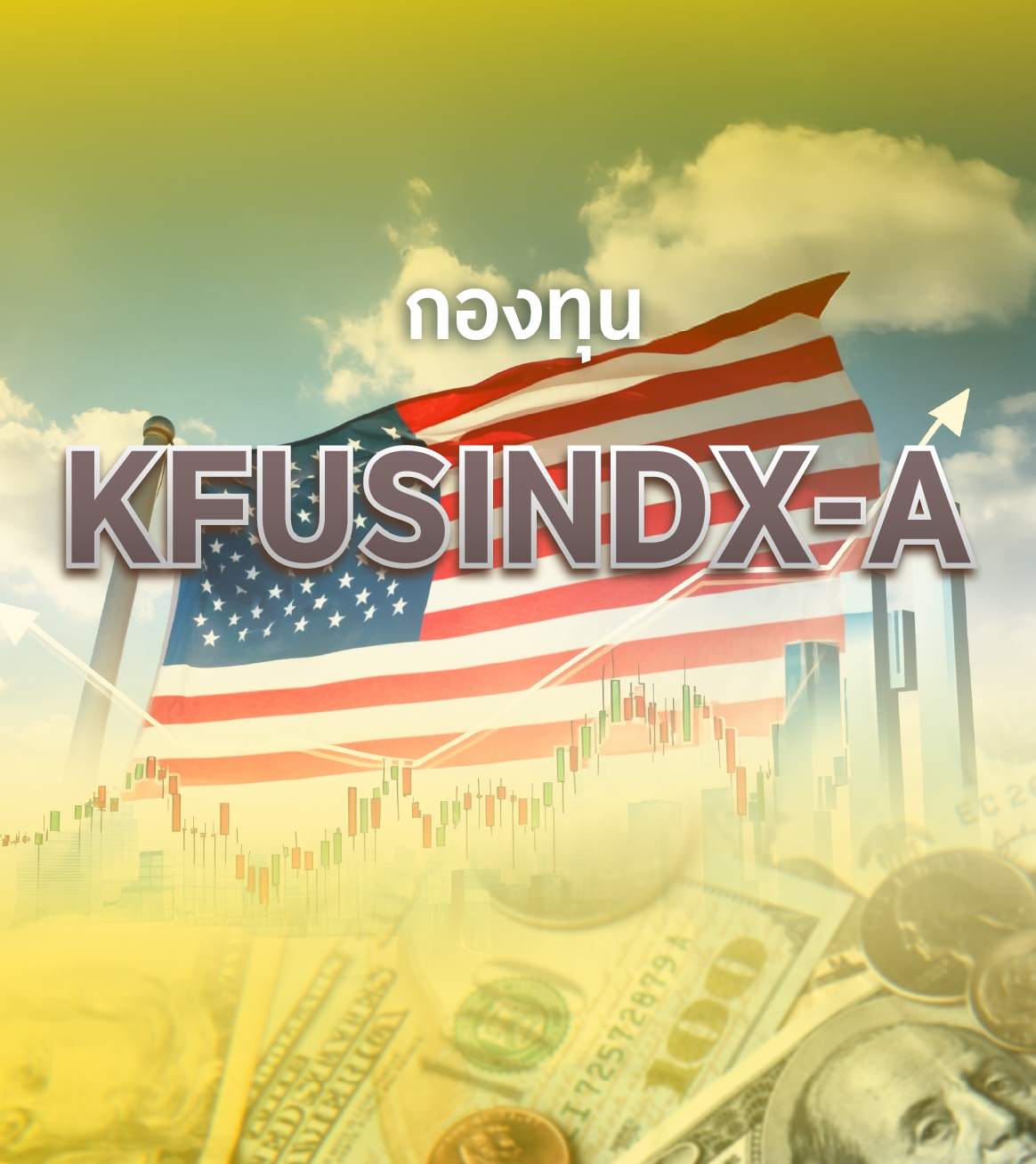 iFUND บล.กรุงศรี | แหล่งรวมข้อมูลกองทุนทุกบลจ.