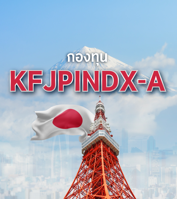 iFUND บล.กรุงศรี | แหล่งรวมข้อมูลกองทุนทุกบลจ.